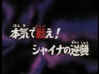 Next Episode Preview
