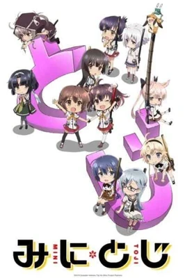 Katana Maidens ~ Mini Toji – Katana Maidens Quickening Arc 205-Second Introduction Special! Poster