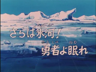 Next Episode Preview