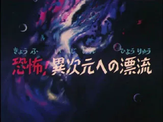 Next Episode Preview