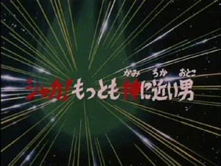 Next Episode Preview