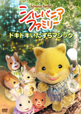 Sylvanian Families - Magic Tricks And Other Adventures
