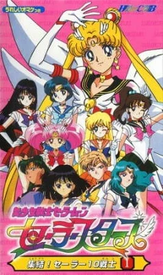 Sailor Moon Sailor Stars: Hero Club