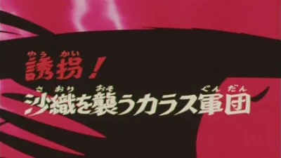 Next Episode Preview