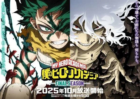 My Hero Academia Final Season