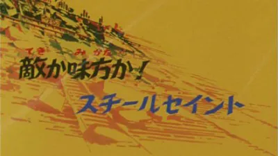 Next Episode Preview