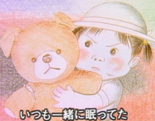 Kuma no Nuigurumi