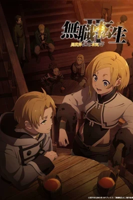 Mushoku Tensei: Jobless Reincarnation Season 2 - Episode 0 &quot;Guardian Fitz&quot; Poster