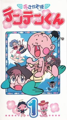 Hanasaka Tenshi Tenten-kun
